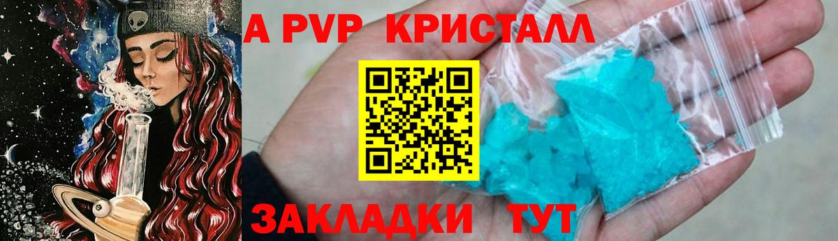 A-PVP  Вход с VPN  хочу   A PVP крисы CK  A PVP Соль  Коломна 