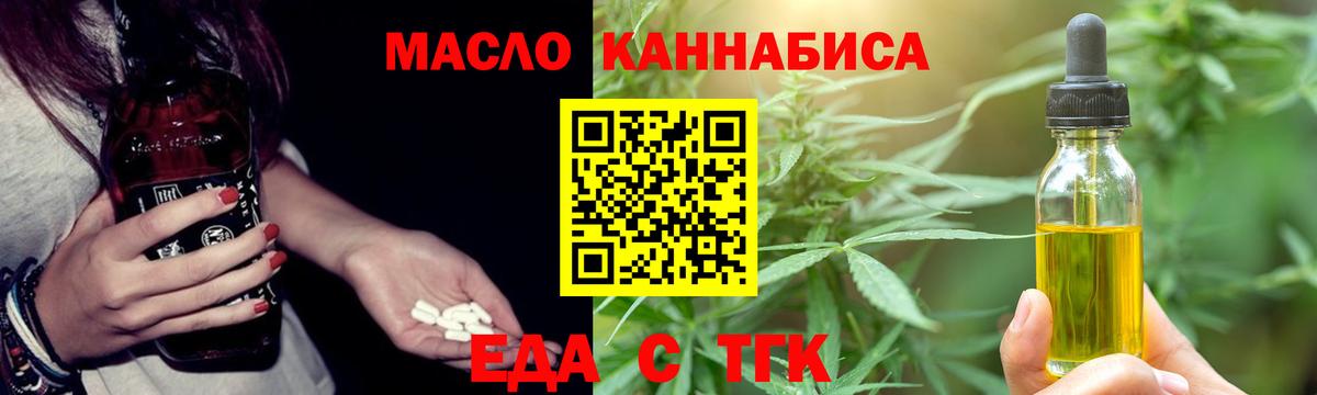 Коломна  Печенье с ТГК конопля  Вход с VPN 