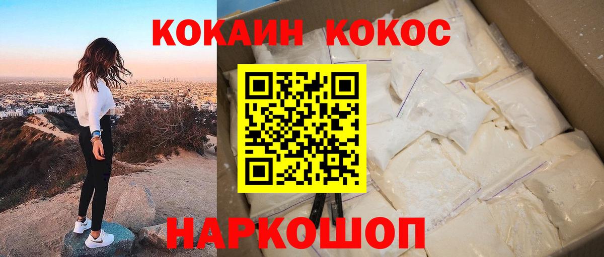 Кокаин VHQ Коломна