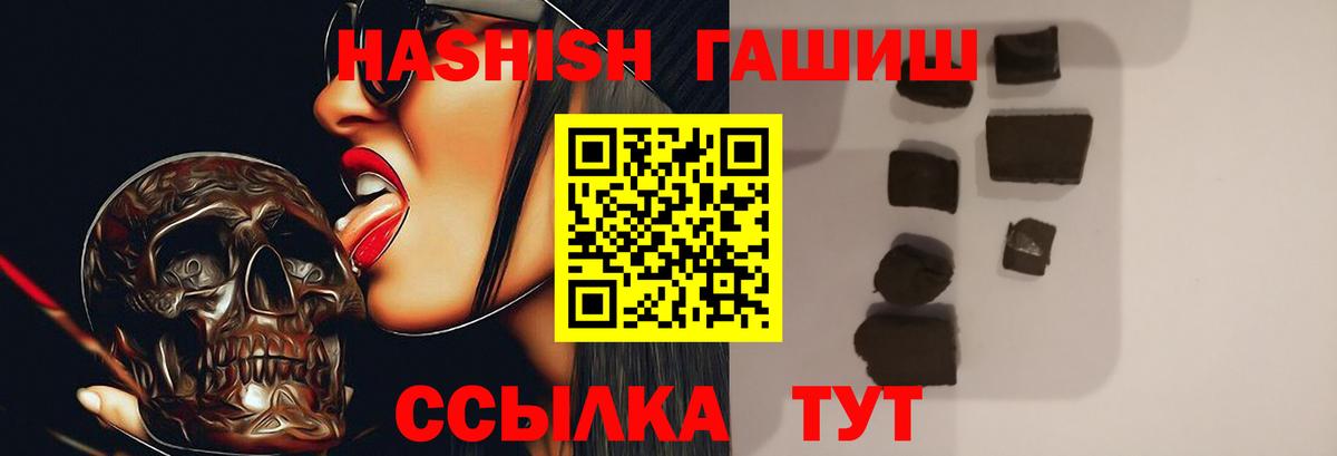 ГАШИШ  Гашиш индика сатива  Коломна  Вход с VPN  ГАШИШ индика сатива 
