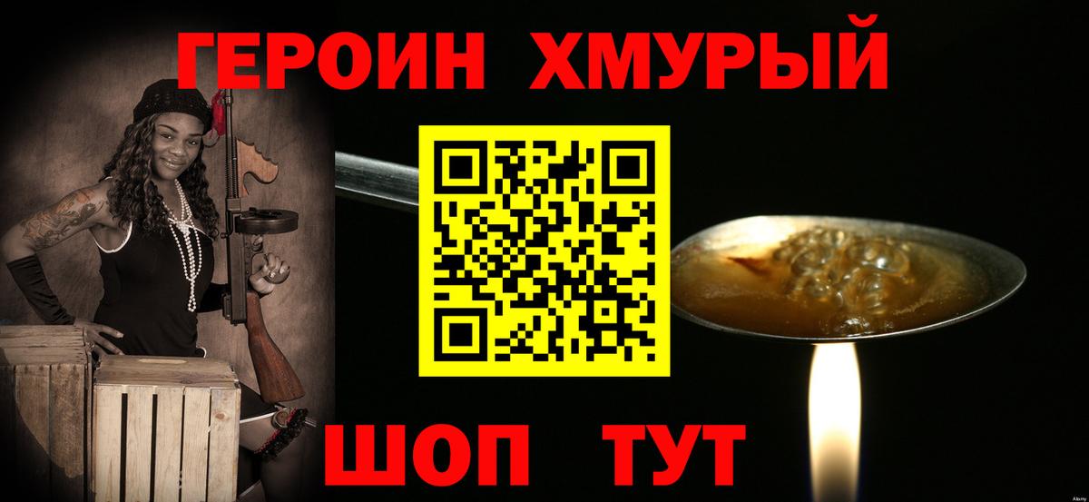 ГЕРОИН герыч  Вход с VPN  Коломна 