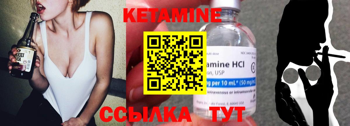 Кетамин VHQ  Вход с VPN  Коломна 