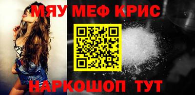 метамфетамин Краснодар