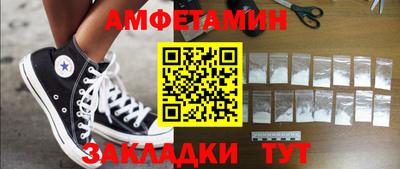метамфетамин Краснодар