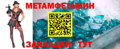 метамфетамин Краснодар