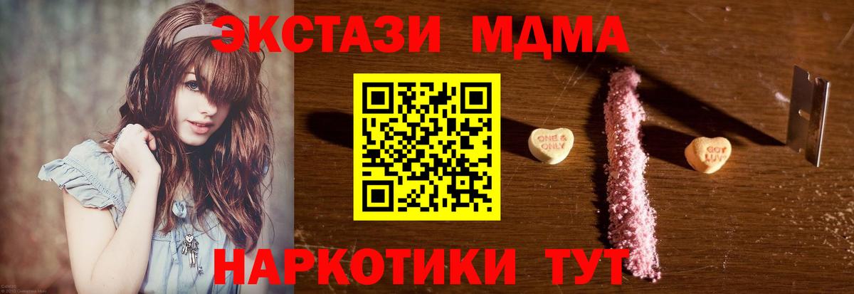 Коломна  МДМА кристаллы  Вход с VPN 
