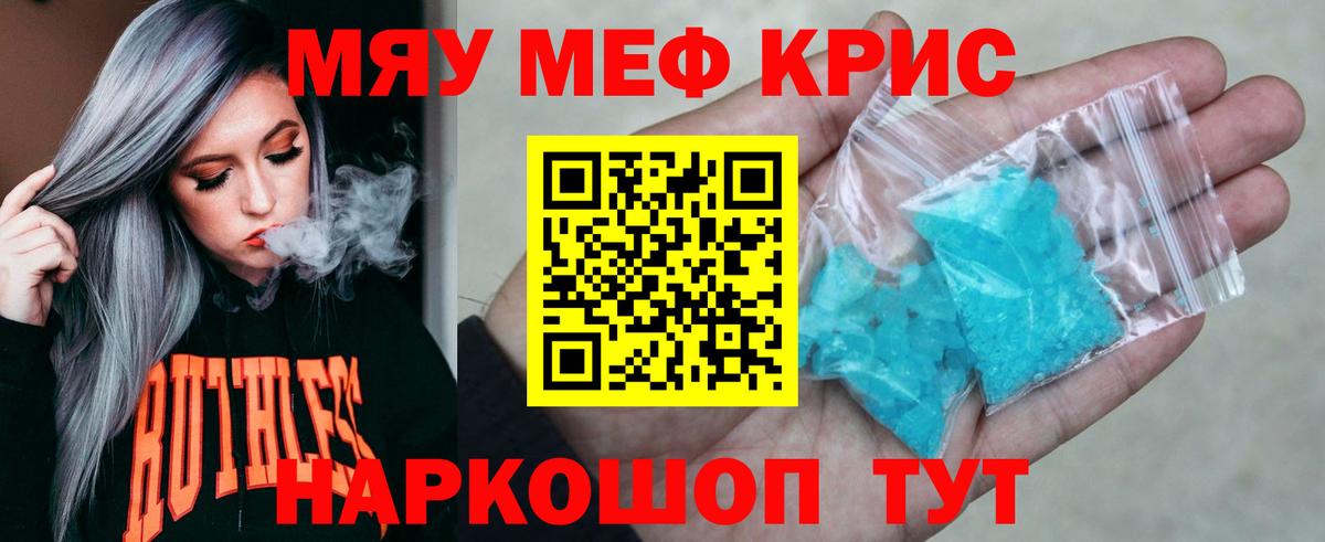 Мефедрон  МЯУ-МЯУ мяу мяу  Вход с VPN  Коломна 