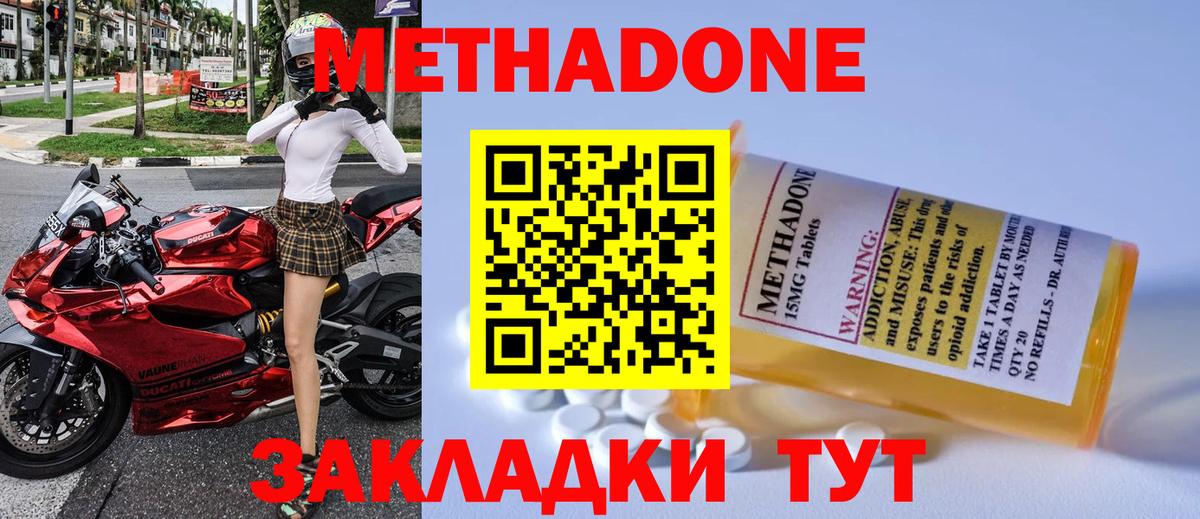 Метадон мёд  Вход с VPN  Коломна  Метадон кристалл 