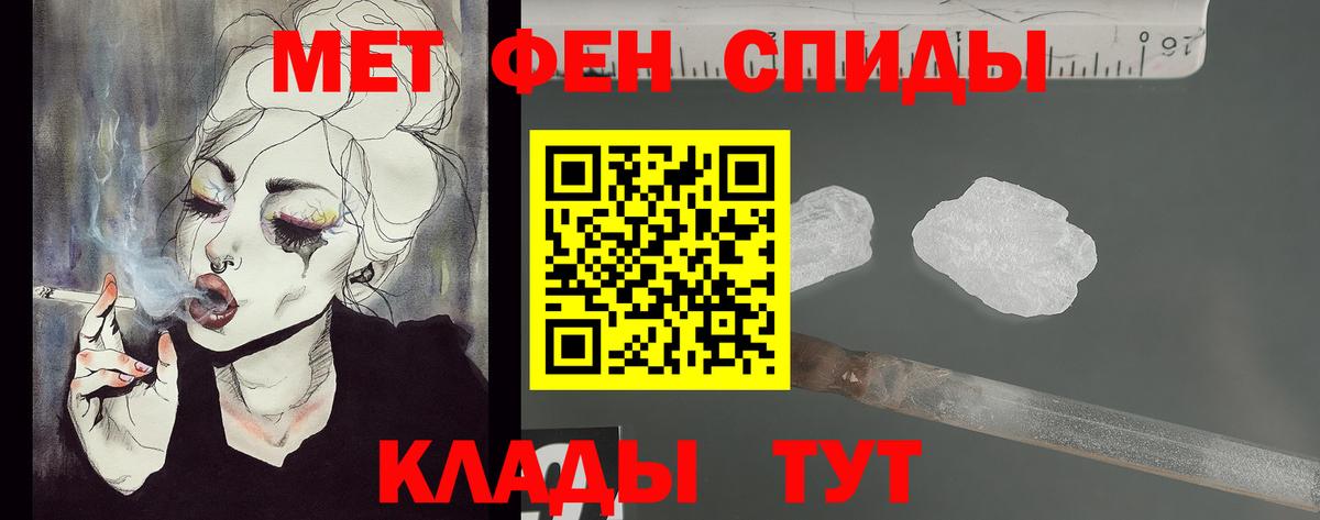МЕТАМФЕТАМИН мет Коломна